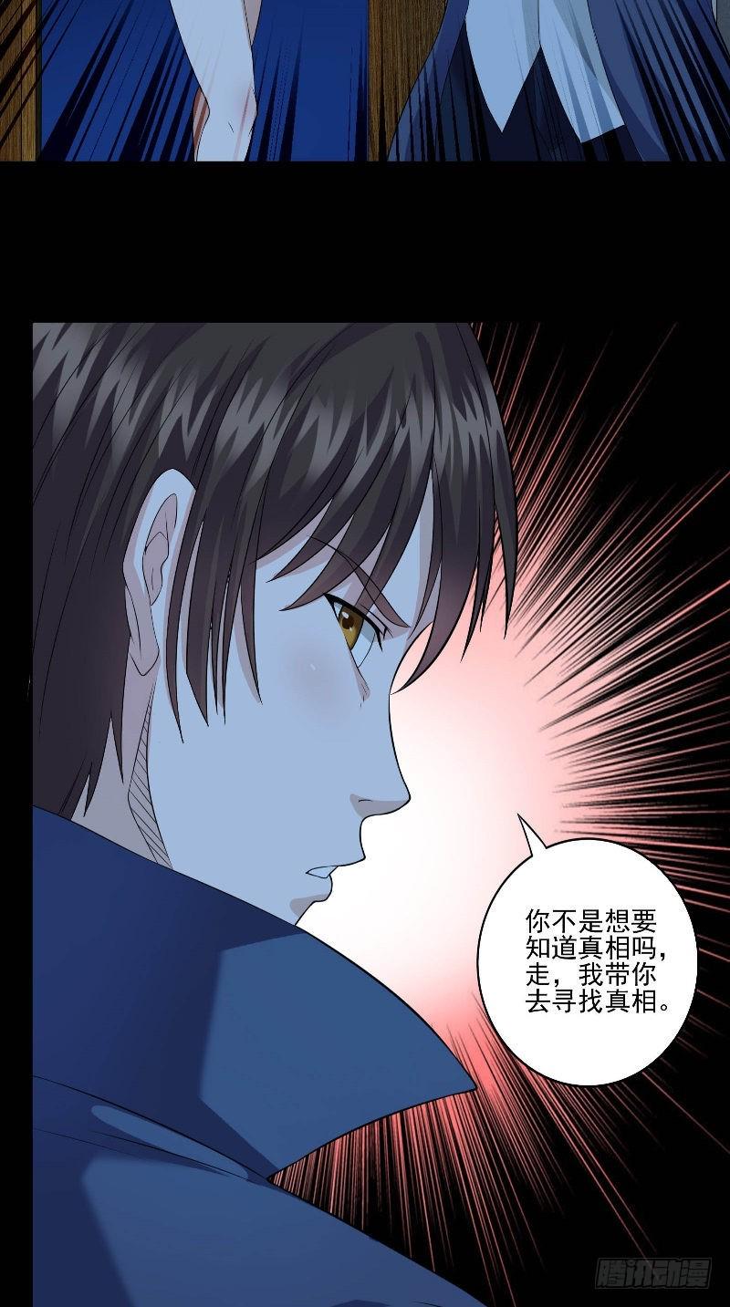 第48话 遗物3