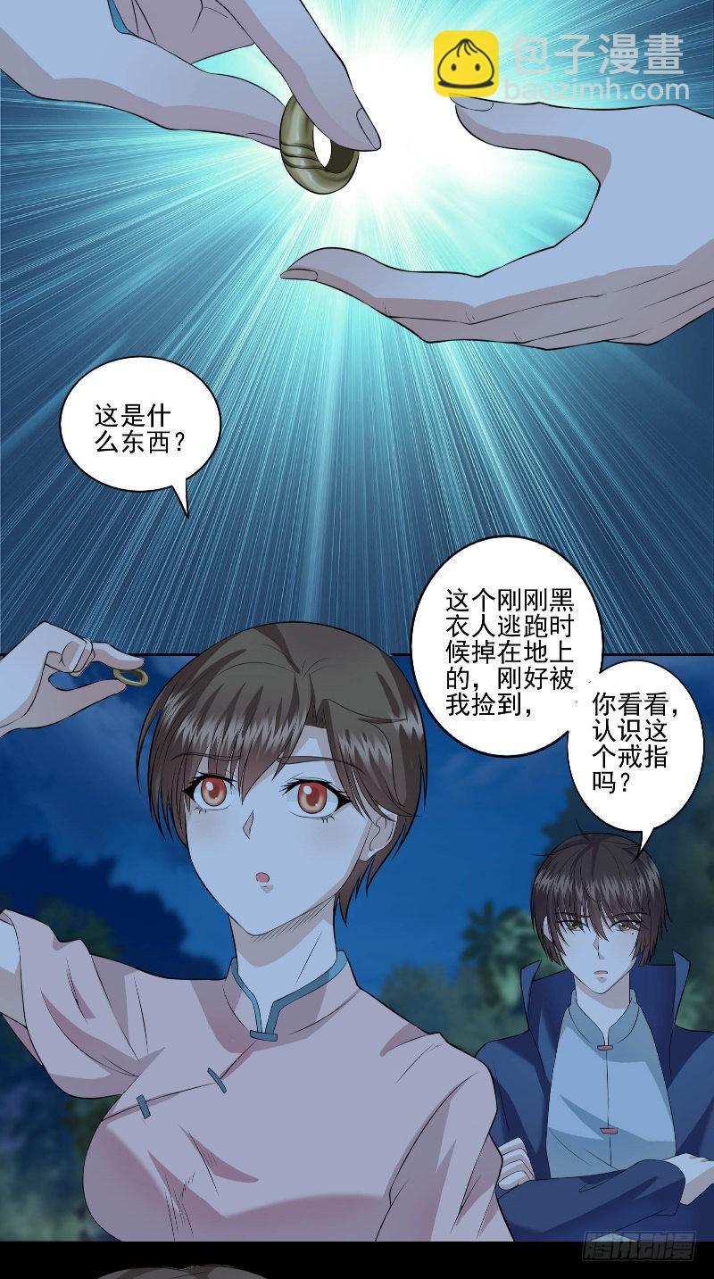 第51话 迷雾重重6
