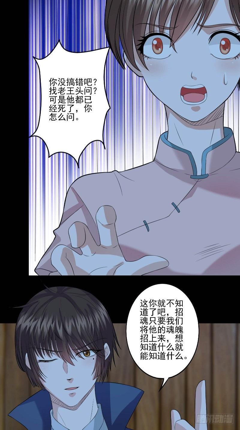 第48话 遗物10