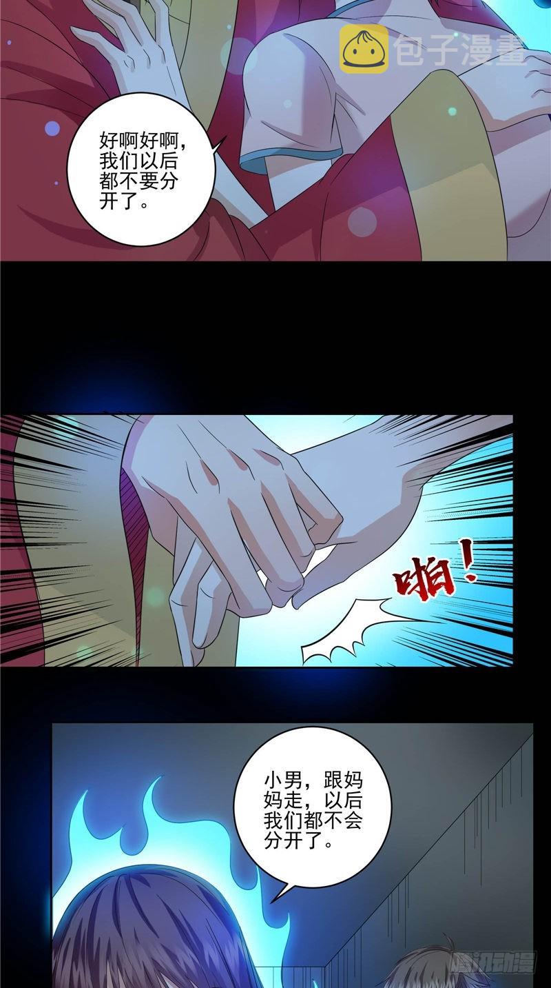 第43话 迷惑6
