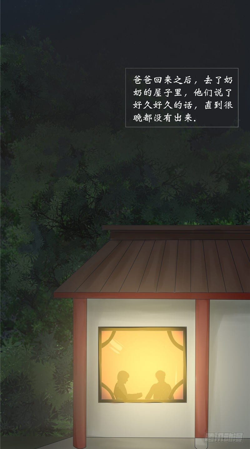 第19话 爸爸回来了23