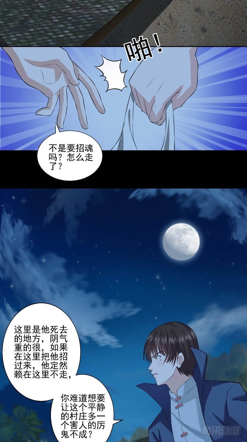 第48话 遗物15