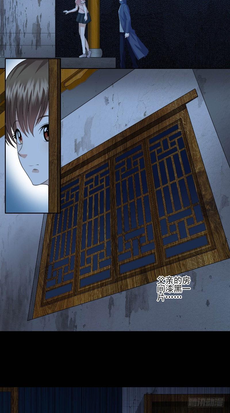 第51话 迷雾重重8