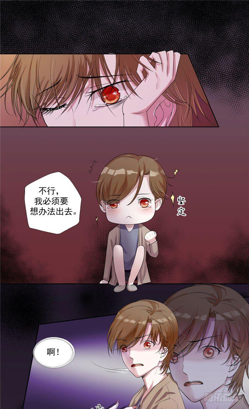 第4话 鬼睁眼1