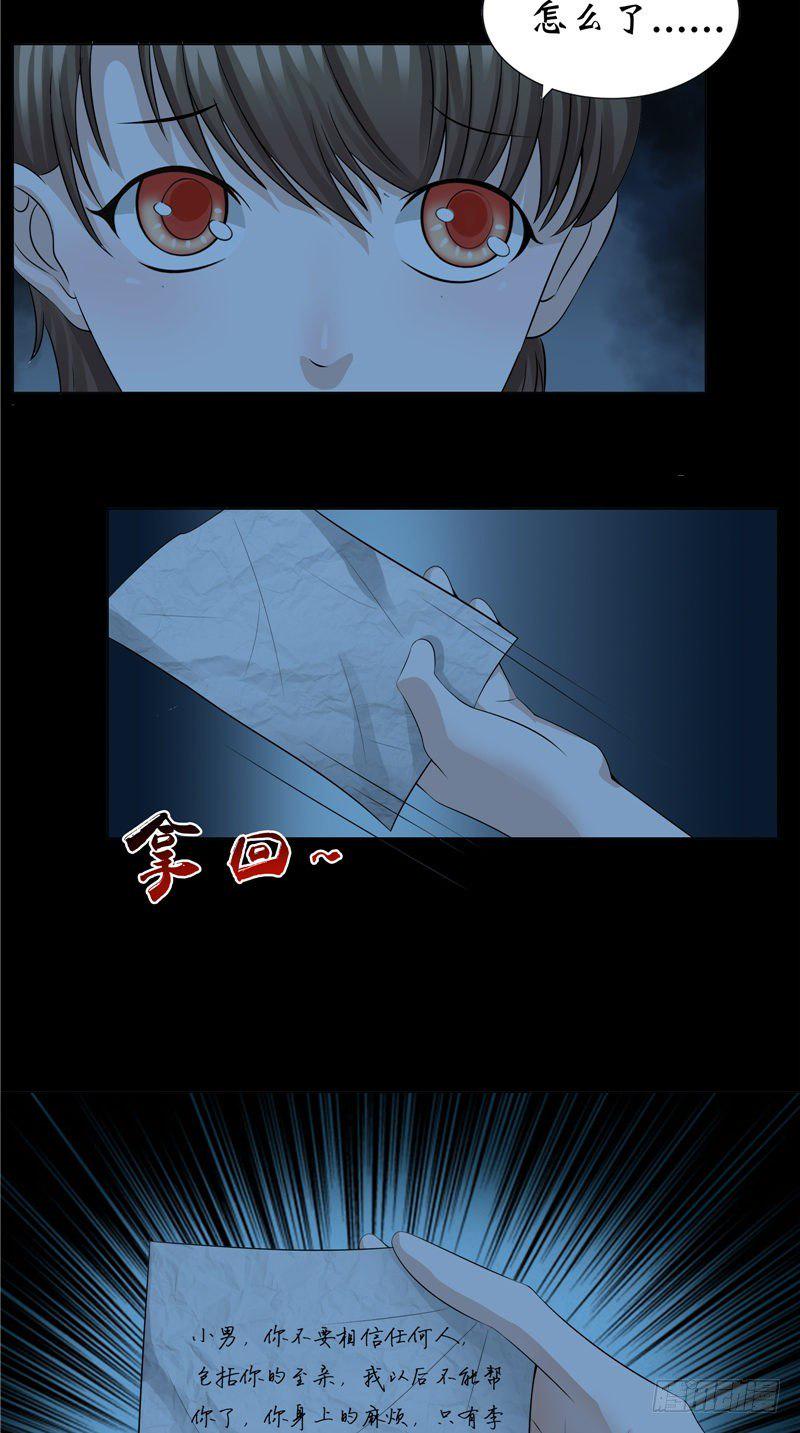 第23话 血色猫脚印20
