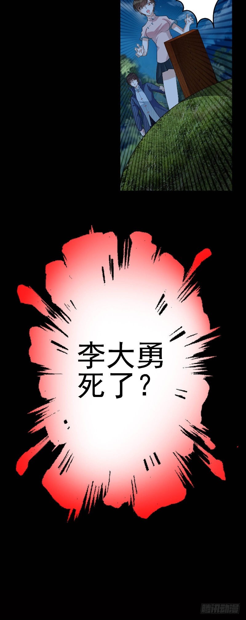 第54话 二雅姑姑21