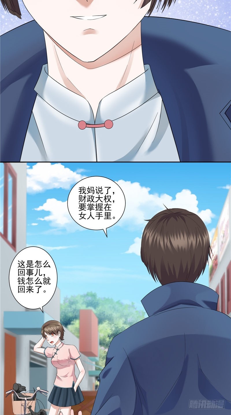 第34话 领男人回家10