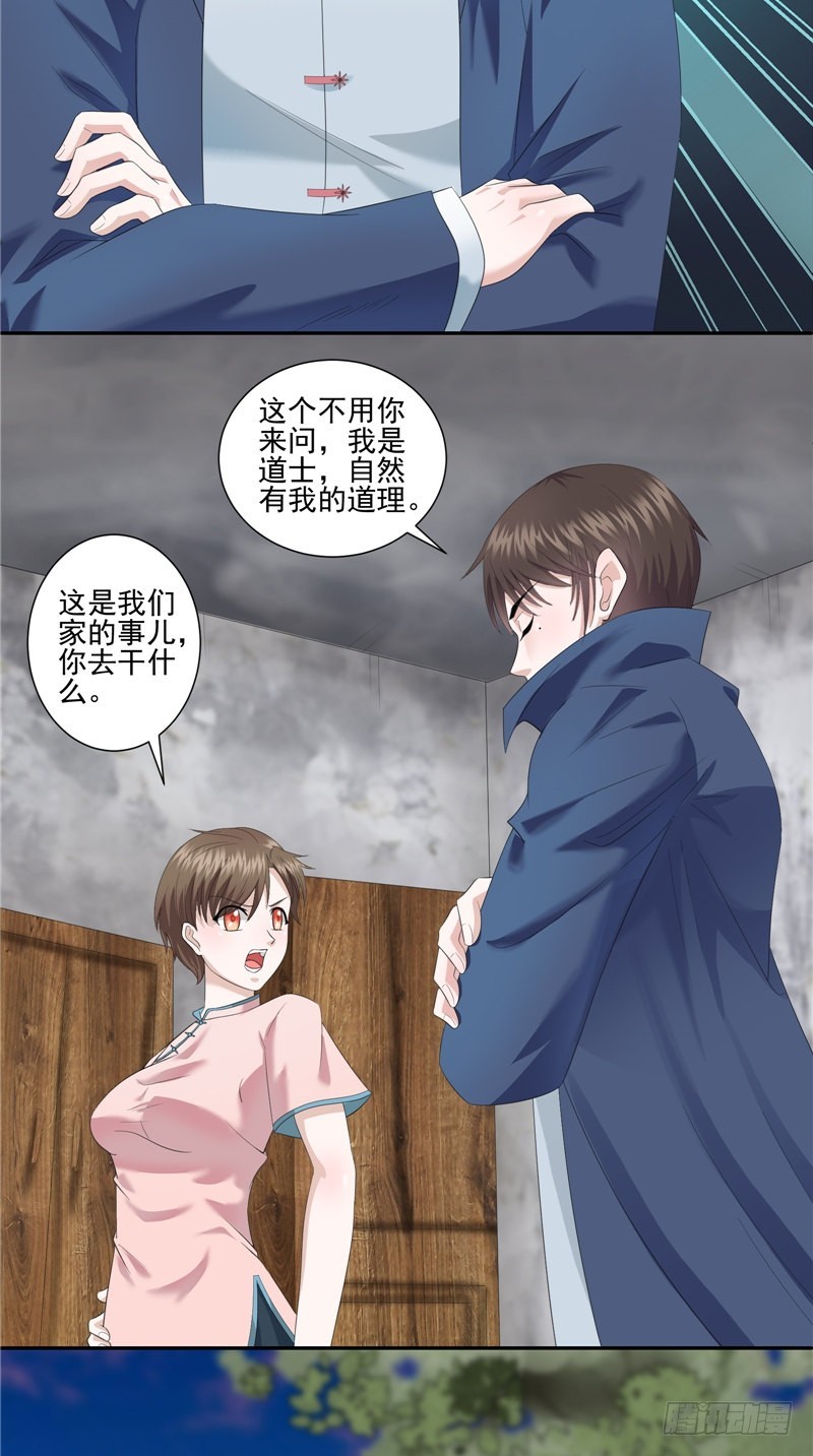 第35话 祭拜13