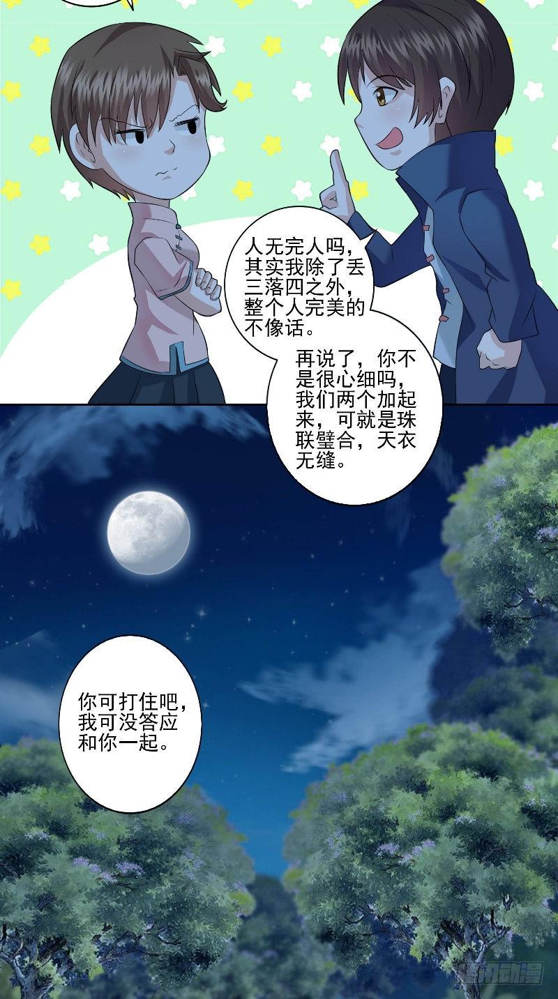 第49话 晕倒？！4