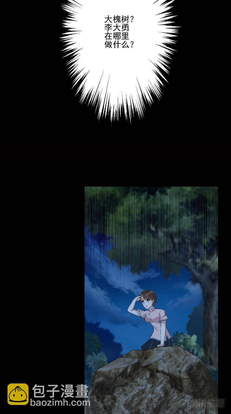 第54话 二雅姑姑17