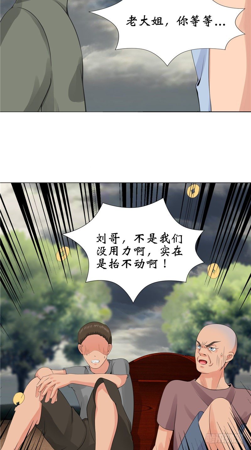 第10话 抬不动的棺木11