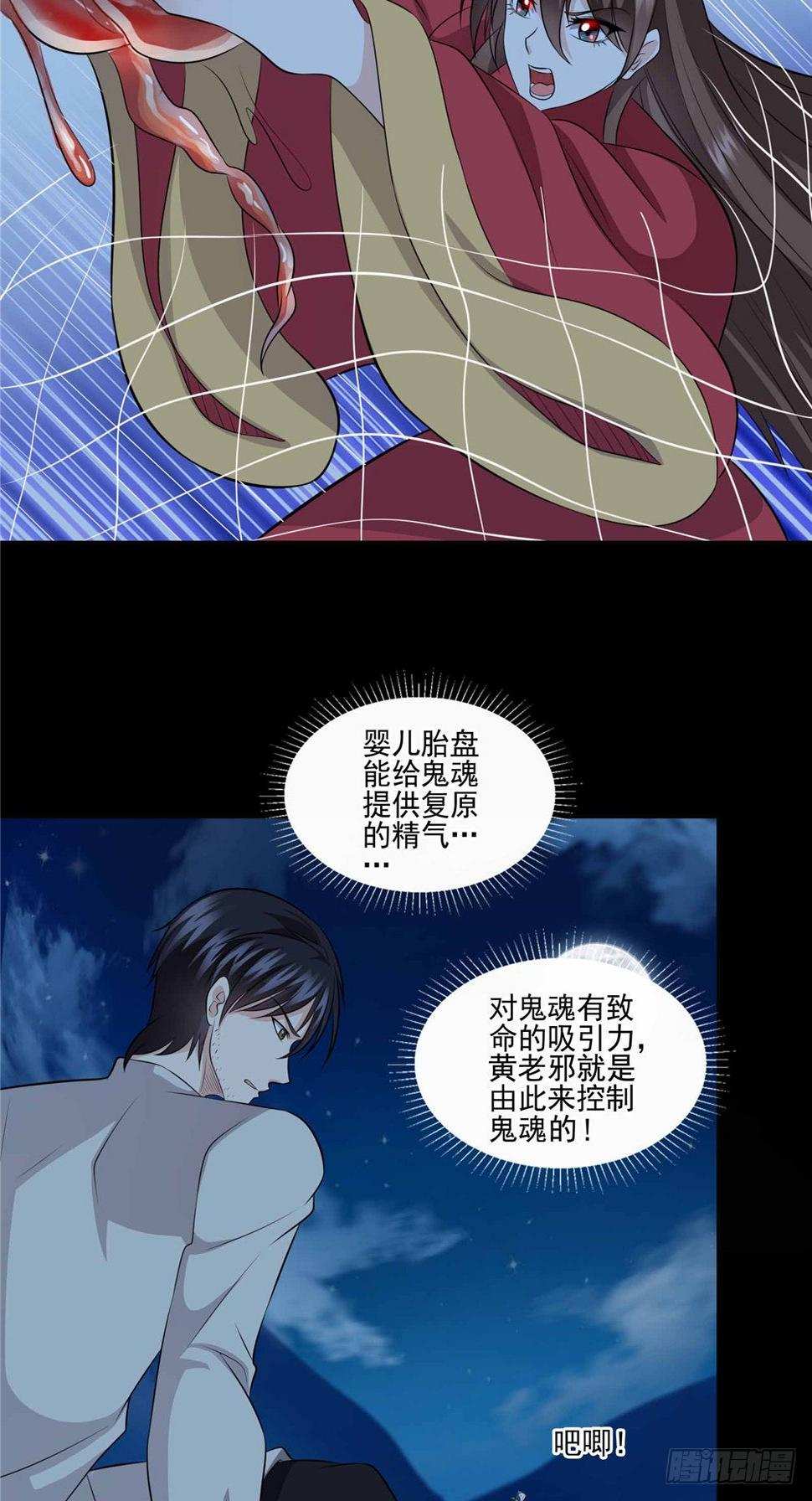 第62话 唐家13