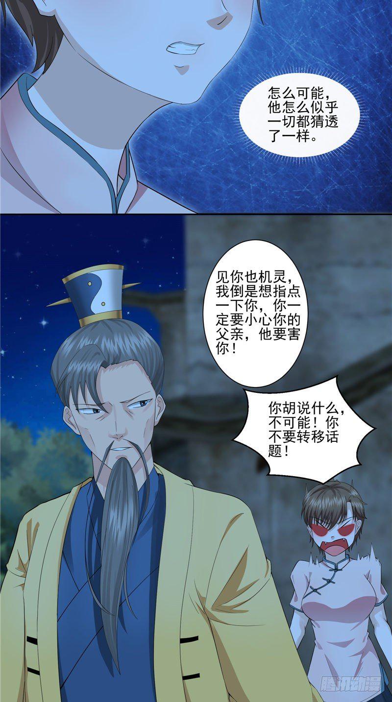 第30话 棺材里的牛犊19