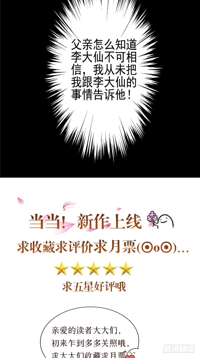 第31话 疑心重重21