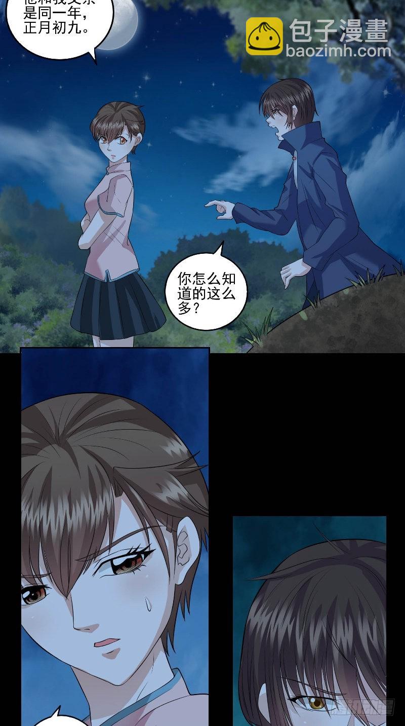 第49话 晕倒？！6