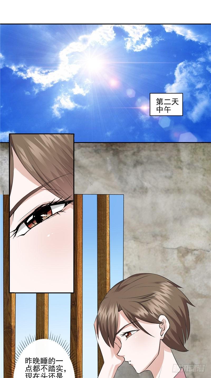 第39话 老王头1