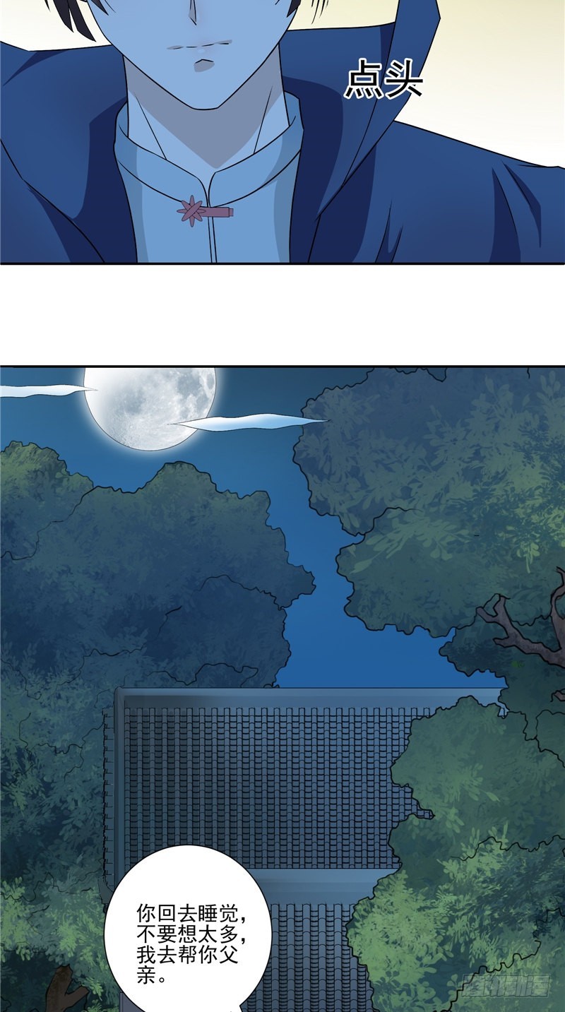 第38话 二叔？16