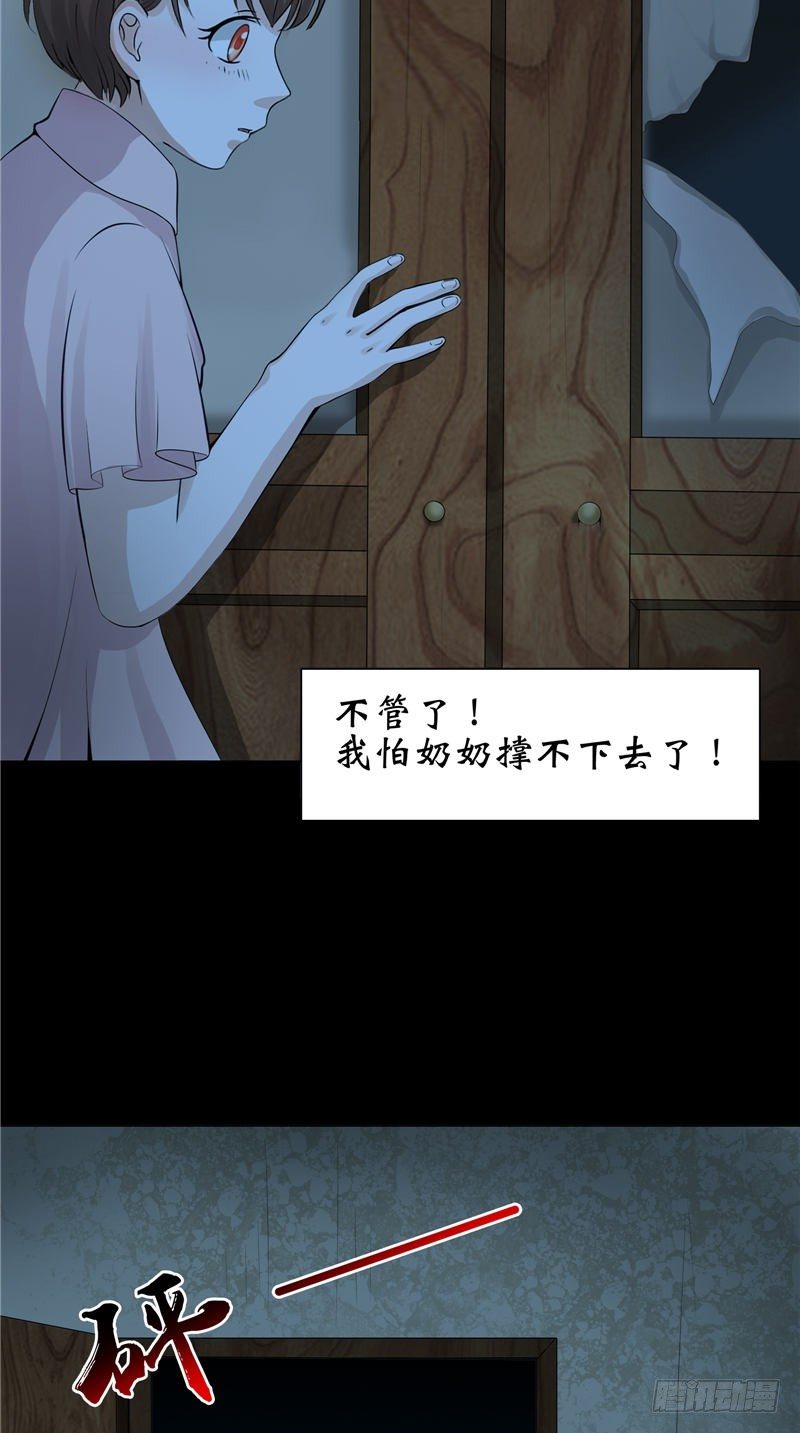 第13话 千钧一发28