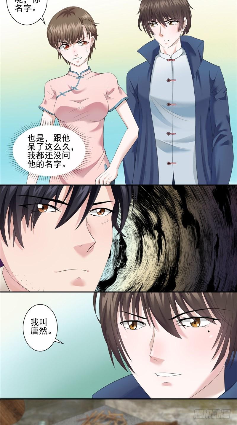 第35话 祭拜5