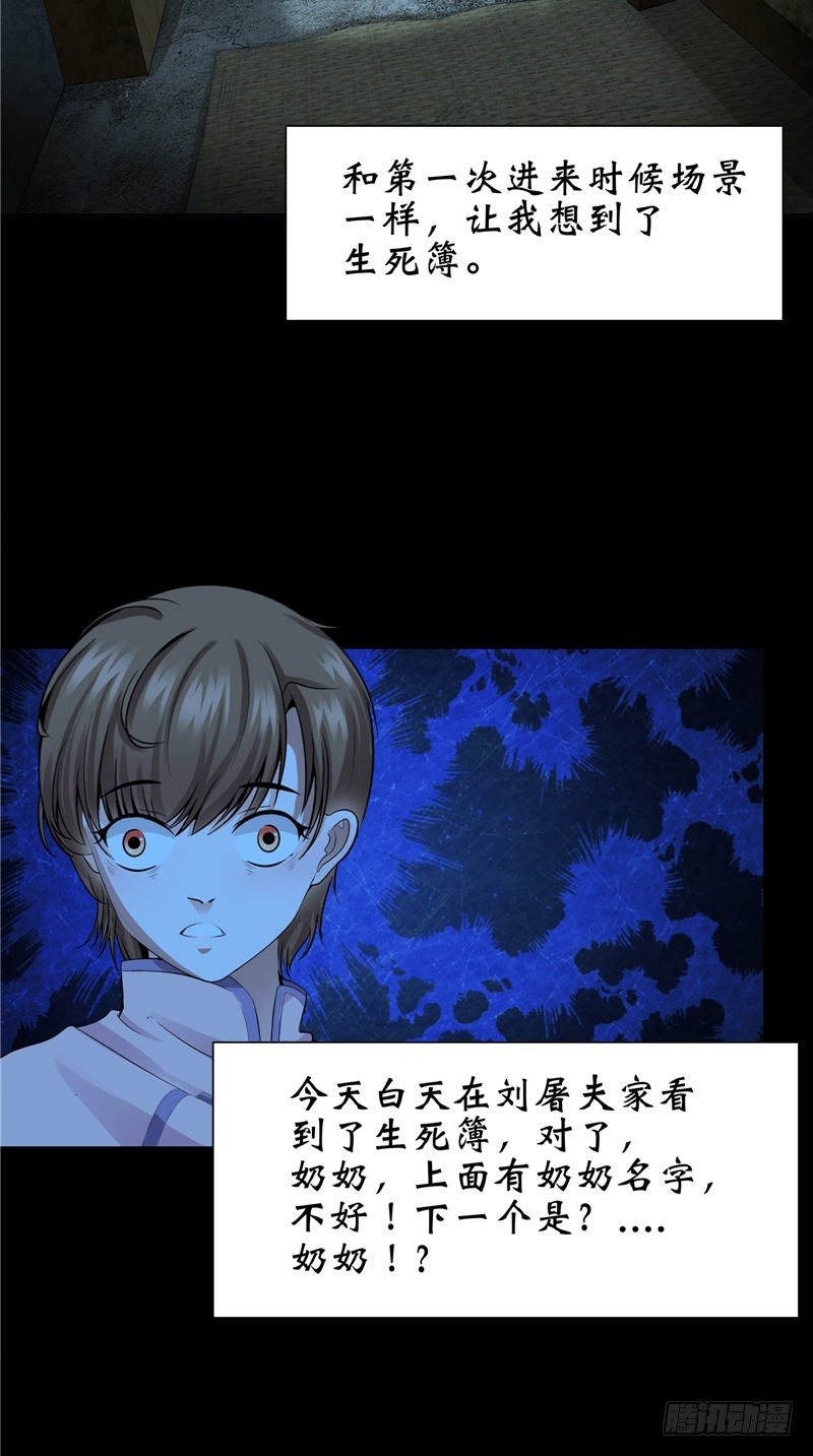 第13话 千钧一发30
