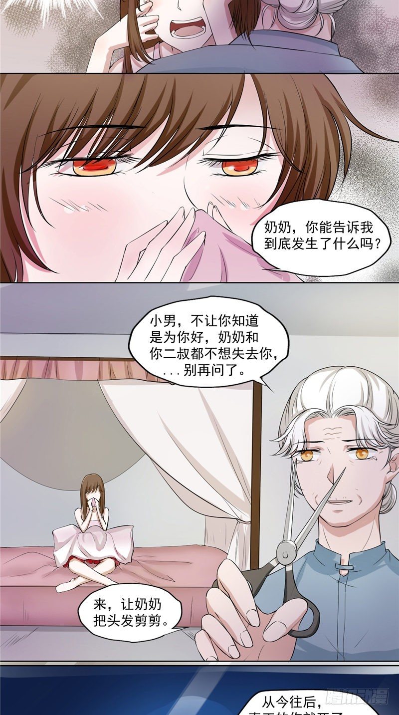第2话 断发16