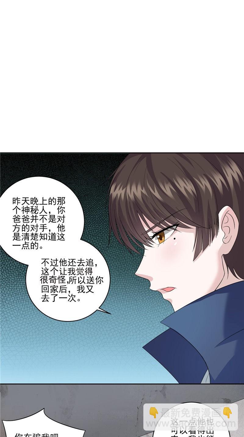 第41话 锁棺5