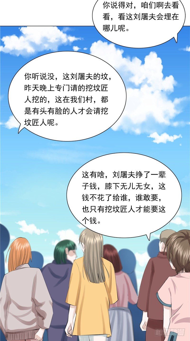 第29话 墓边坟5