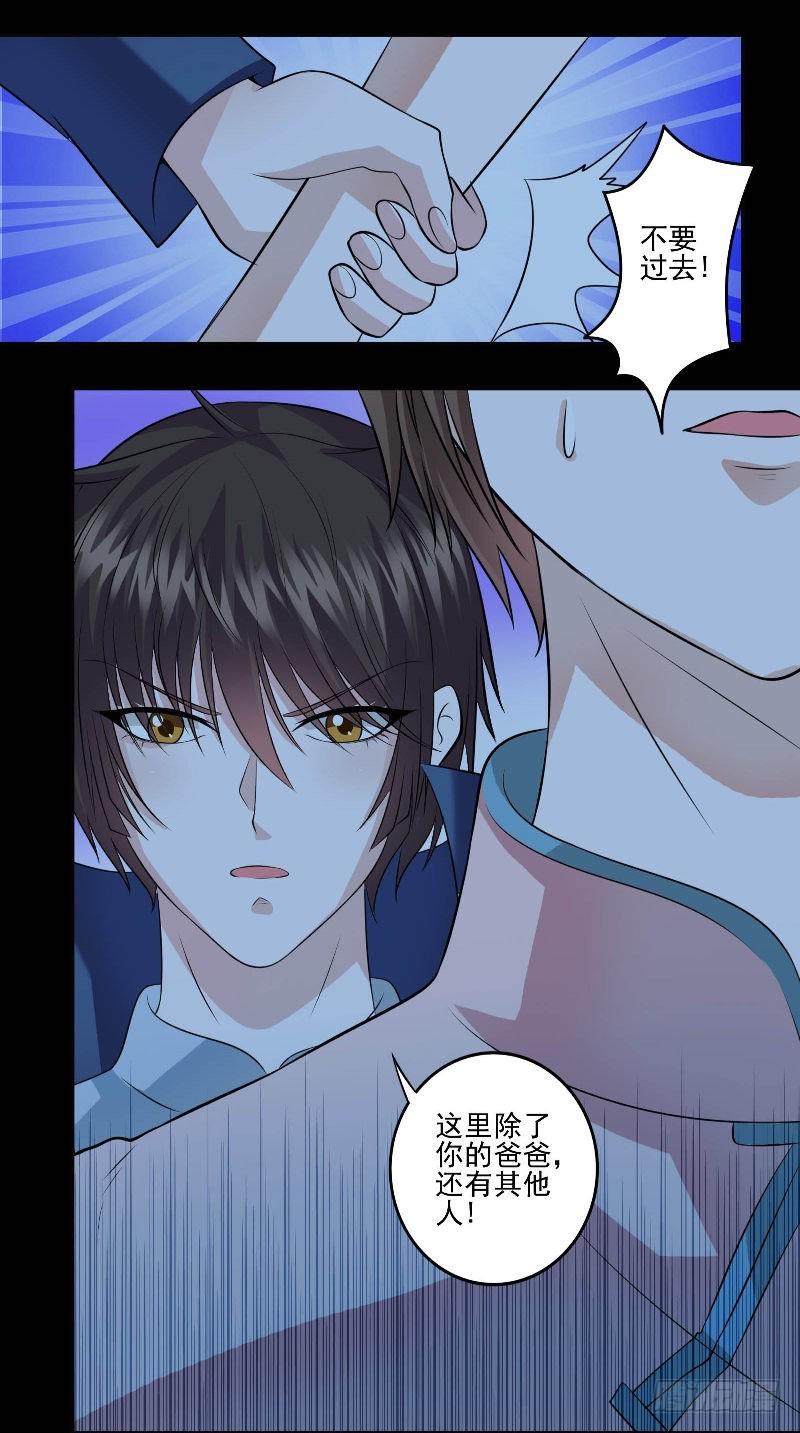 第56话 黄老邪2