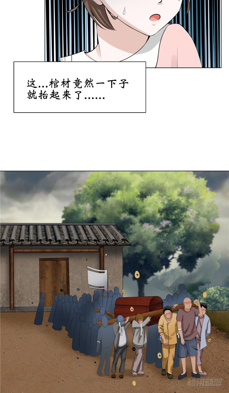 第12话 棺落地14