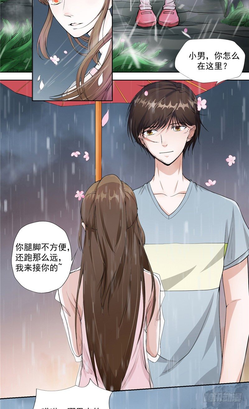 第1话 夜半敲门13