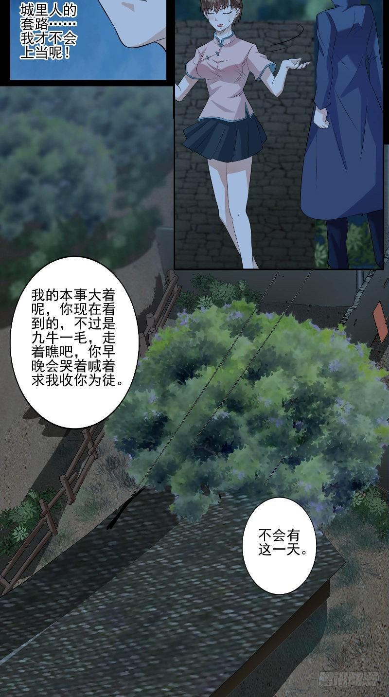 第48话 遗物14