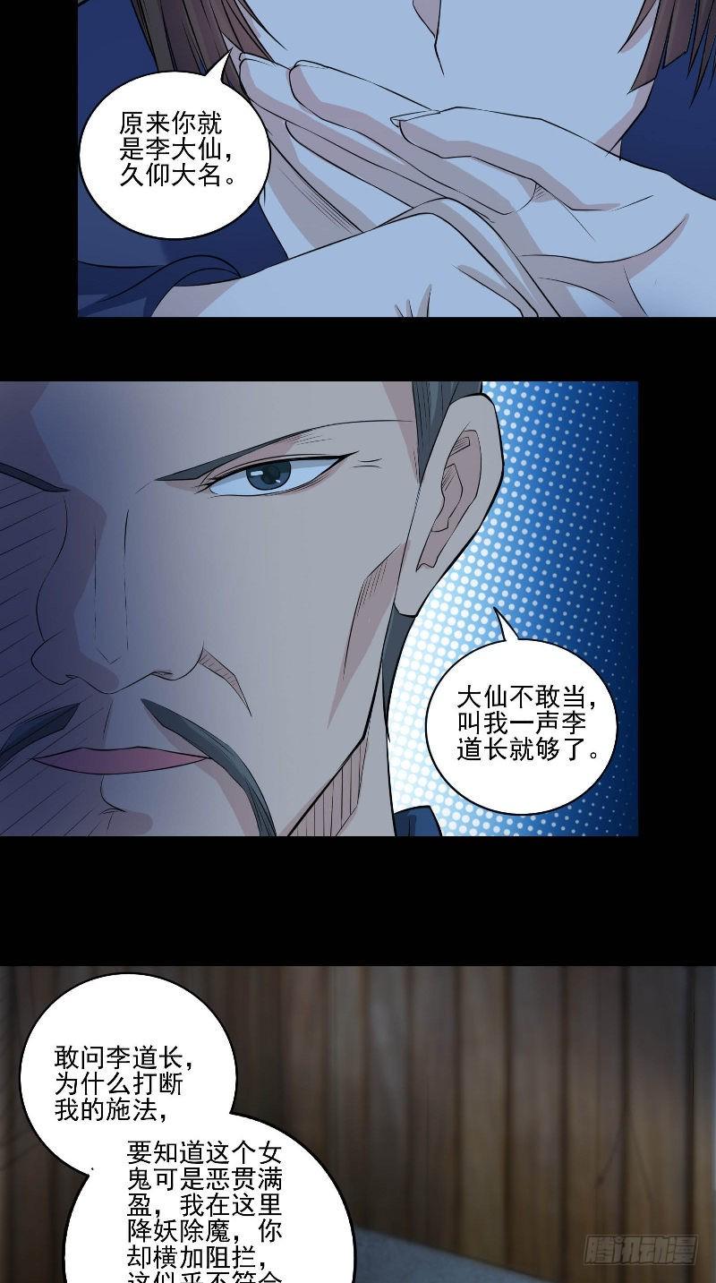 第46话 女鬼的故事18