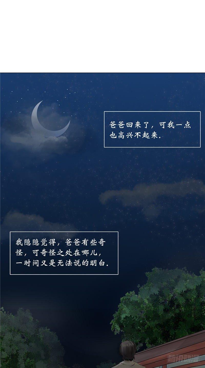 第19话 爸爸回来了15