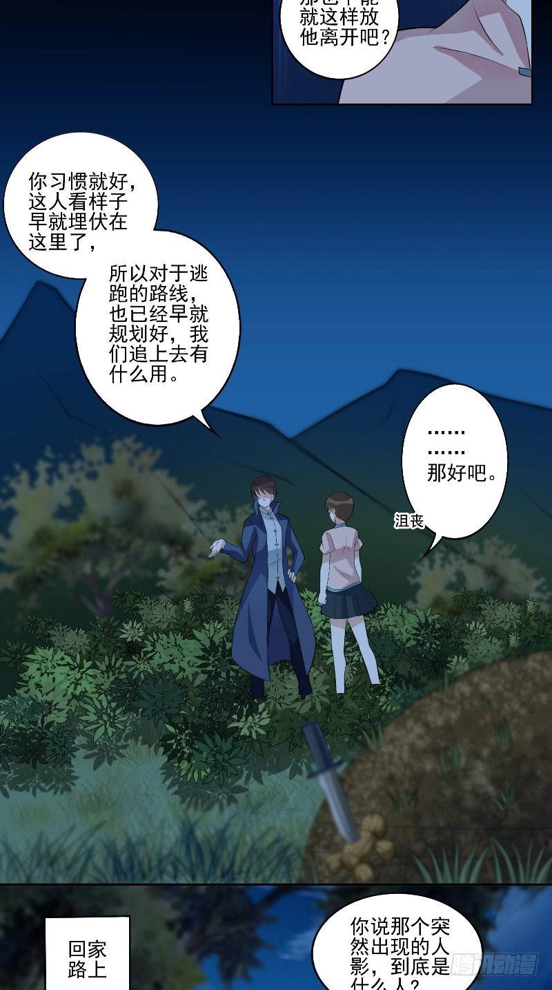 第51话 迷雾重重3