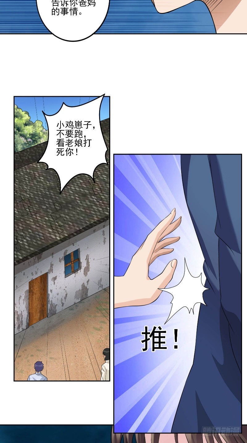 第52话 约见小树林9
