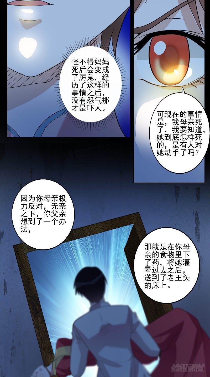 第53话 当年的不堪14
