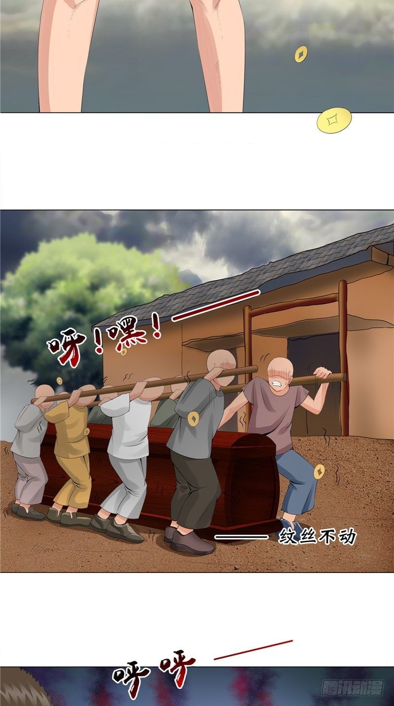 第10话 抬不动的棺木7