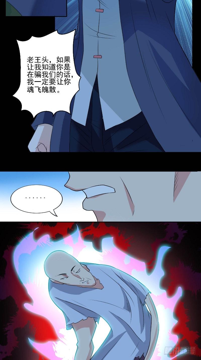 第50话 见不得人的事19