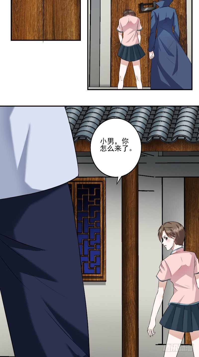 第54话 二雅姑姑3
