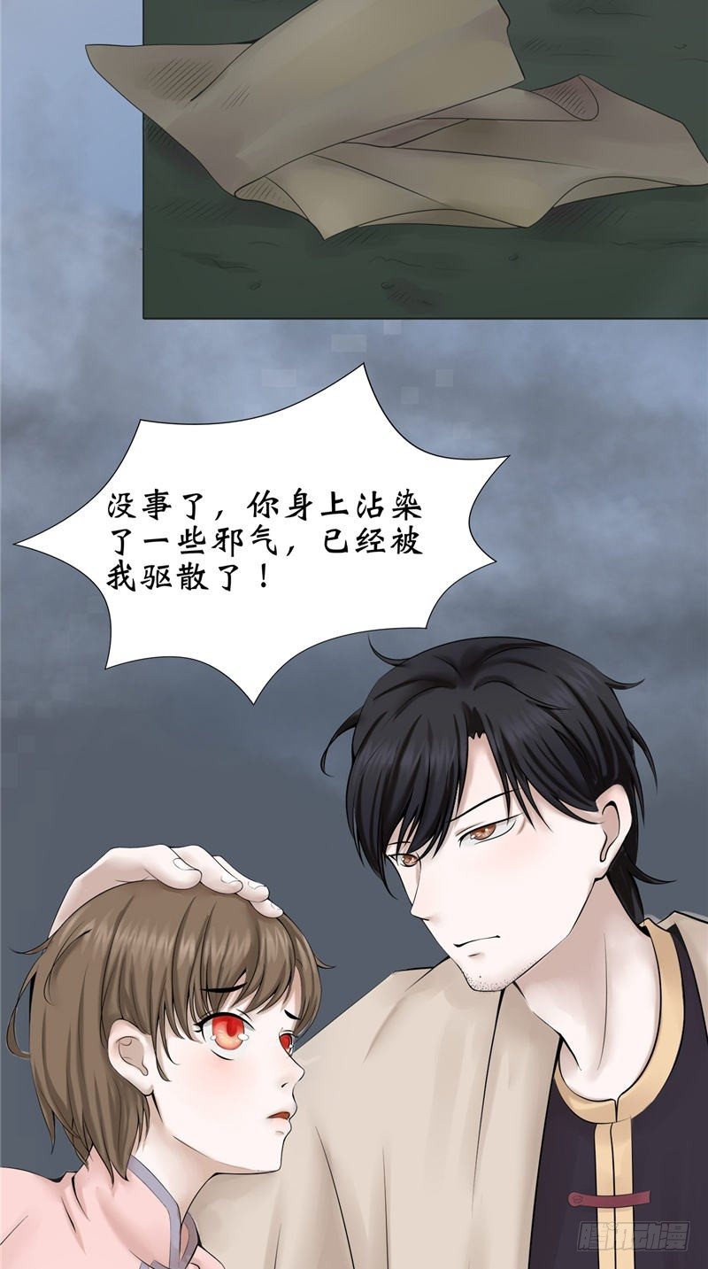 第19话 爸爸回来了13