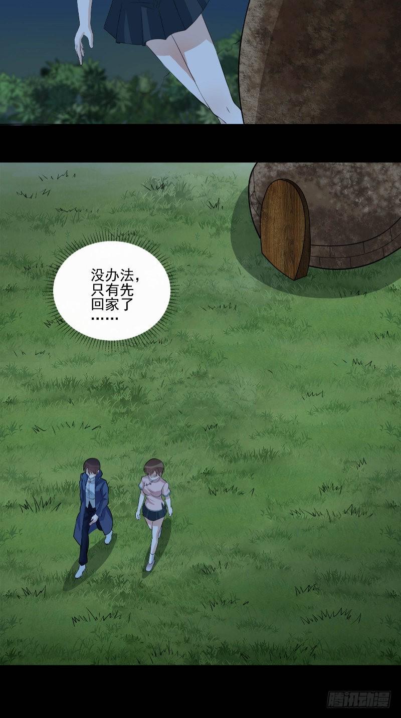 第47话 妈妈的死因12