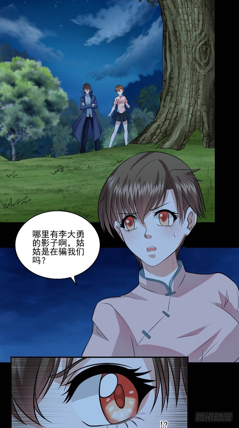 第54话 二雅姑姑19