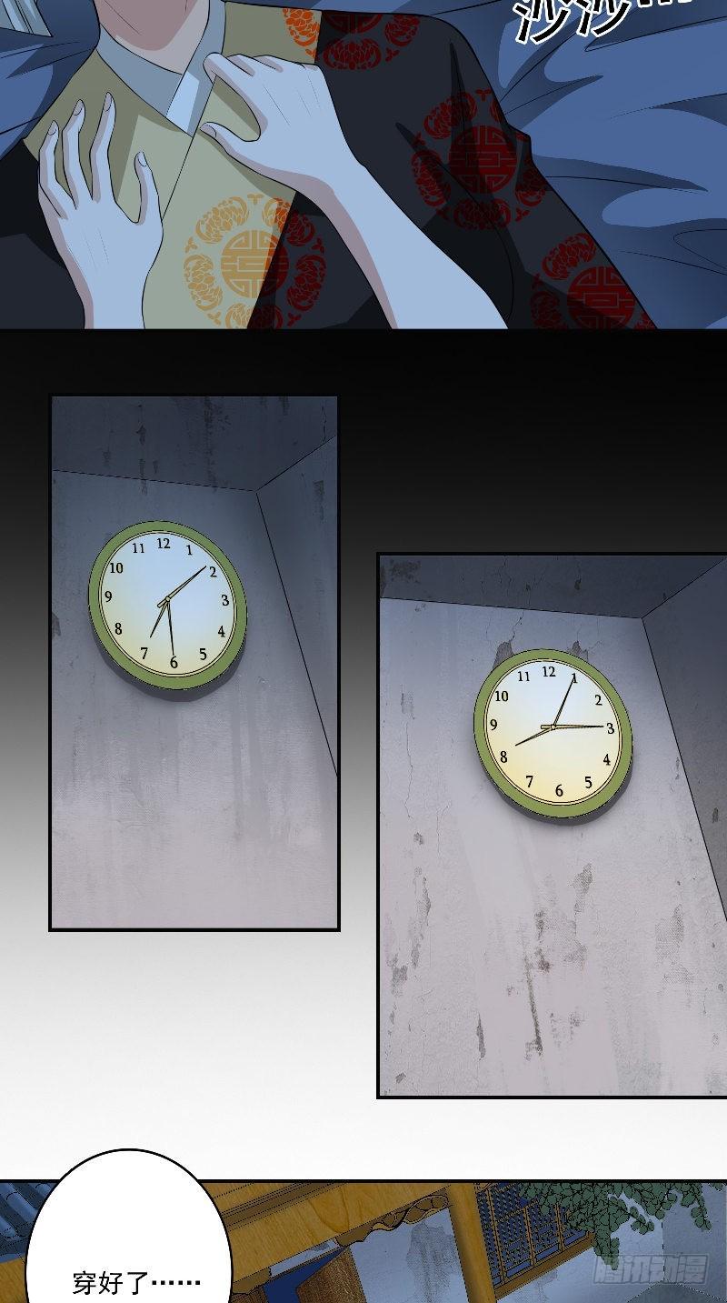 第58话 遗落的婚戒8