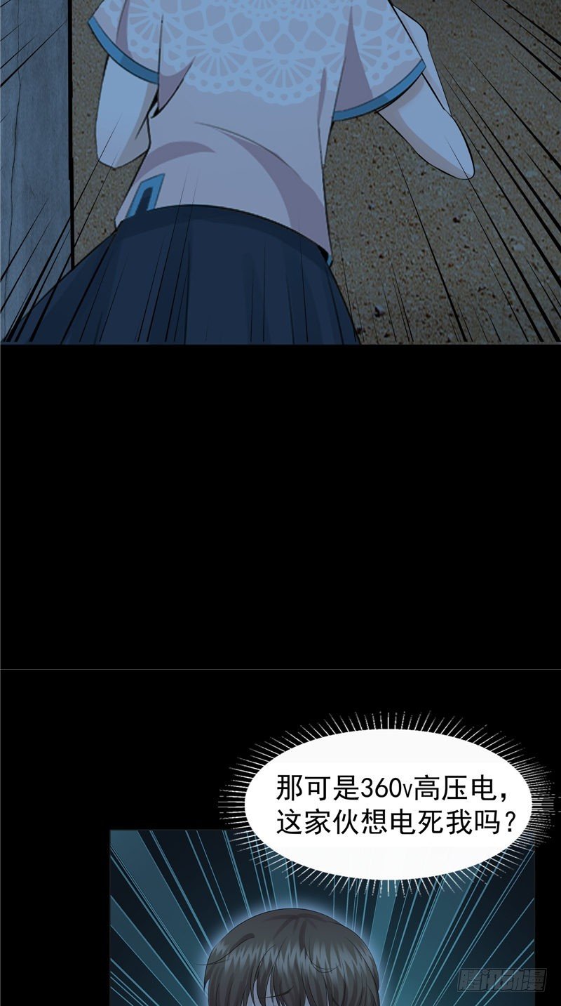 第28话 邪气很重12