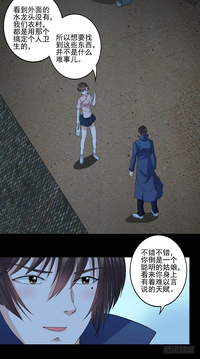 第48话 遗物12