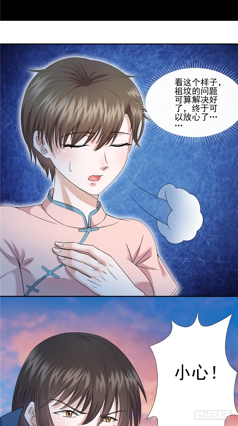 第36话 黑衣人1