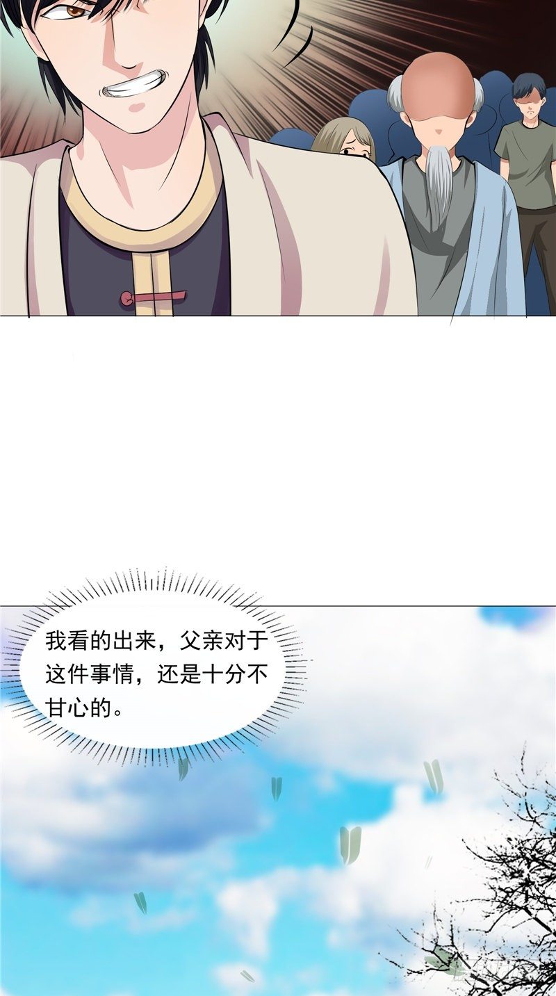 第29话 墓边坟20