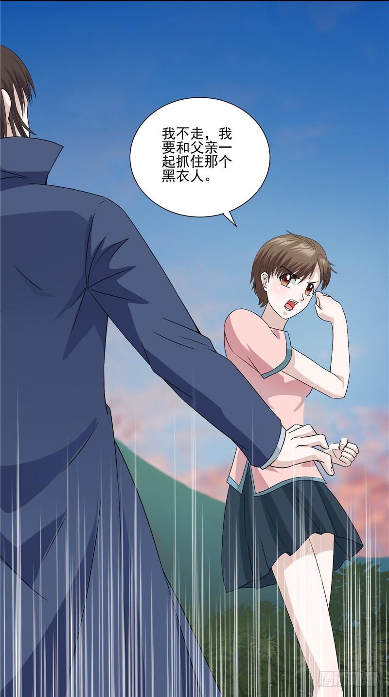第37话 早就认识15