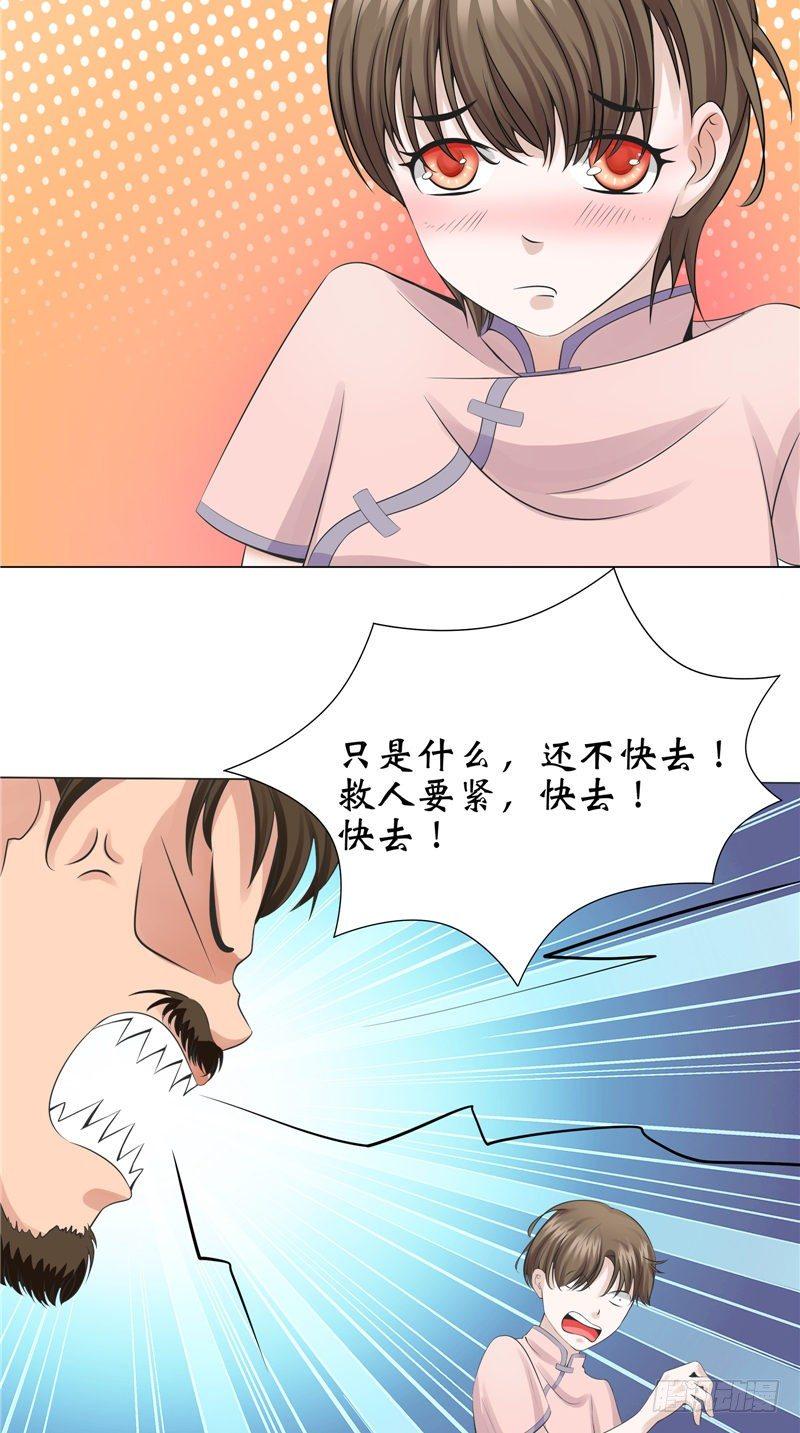 第18话 姨妈巾9