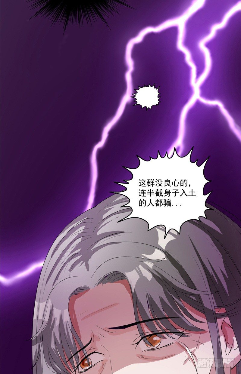 第6话 男尸8